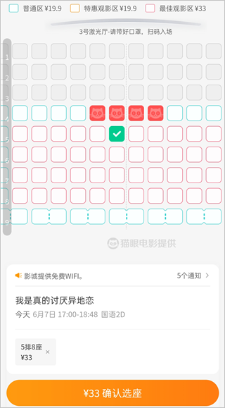 豆瓣电影最新版app截图