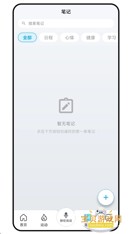 CareClaw软件官方最新版本2026v3.0.67 安卓版截图0
