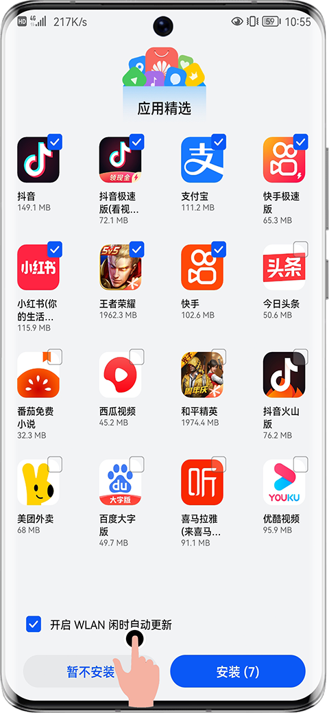 华为应用市场app官方正版截图