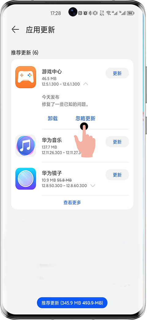 华为应用市场app官方正版截图