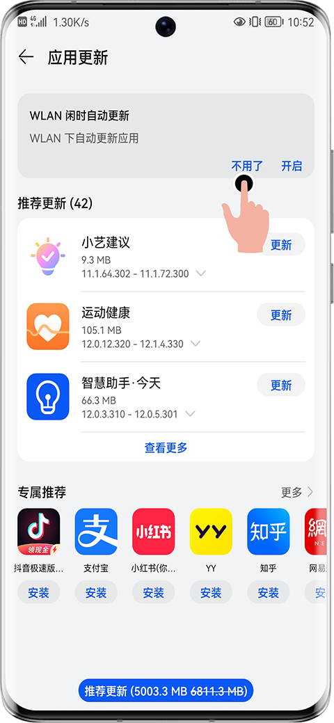 华为应用市场app官方正版截图