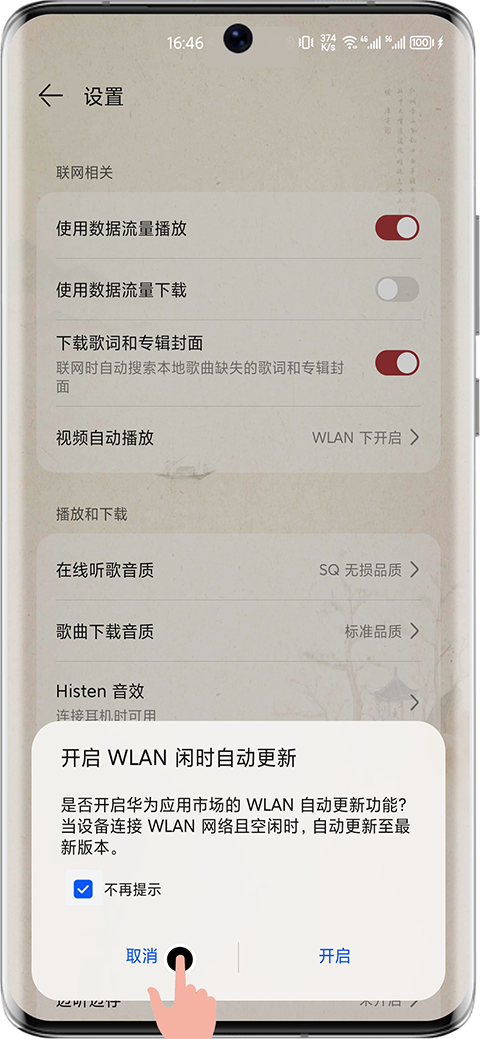 华为应用市场app官方正版截图