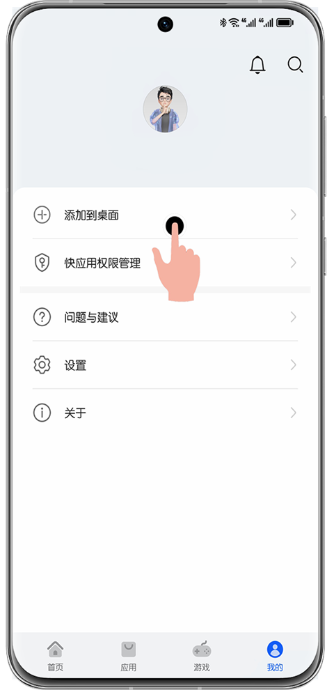 华为应用市场app官方正版截图