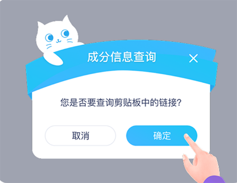 成分喵app截图