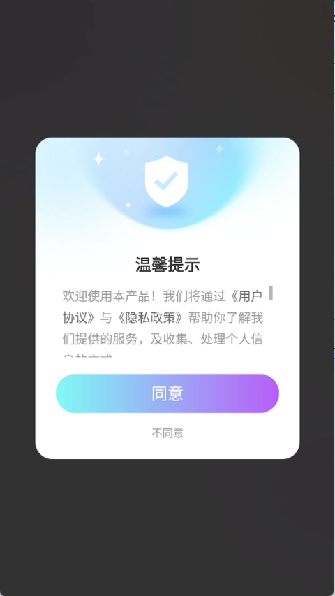 My Widget桌面小组件app截图