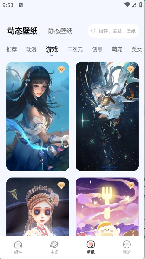 My Widget桌面小组件app截图