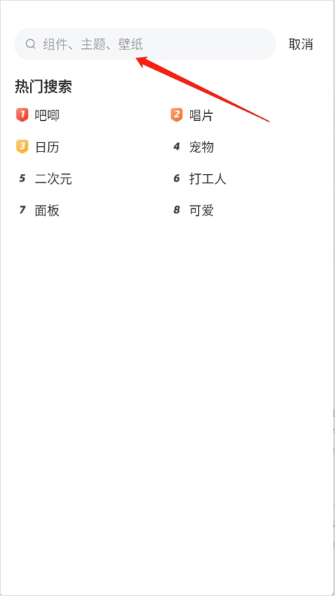 My Widget桌面小组件app截图