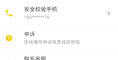 搜狐邮箱app截图
