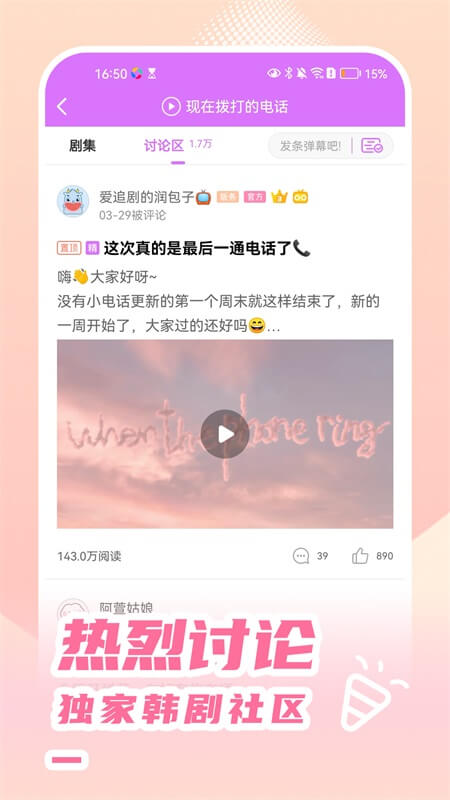 韩站app截图