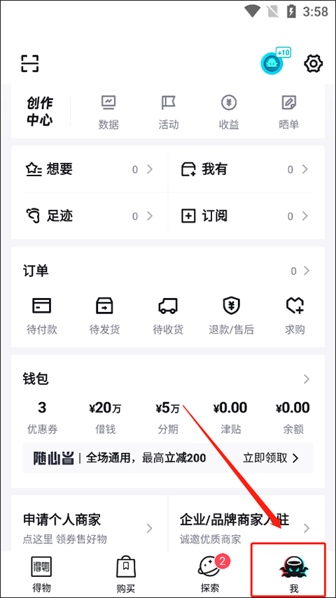 得物商家版app截图
