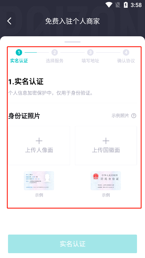 得物商家版app截图