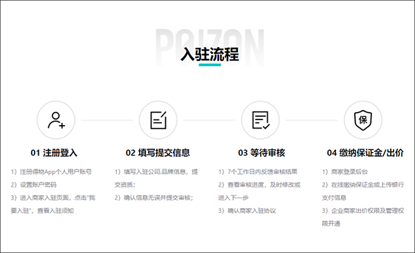 得物商家版app截图