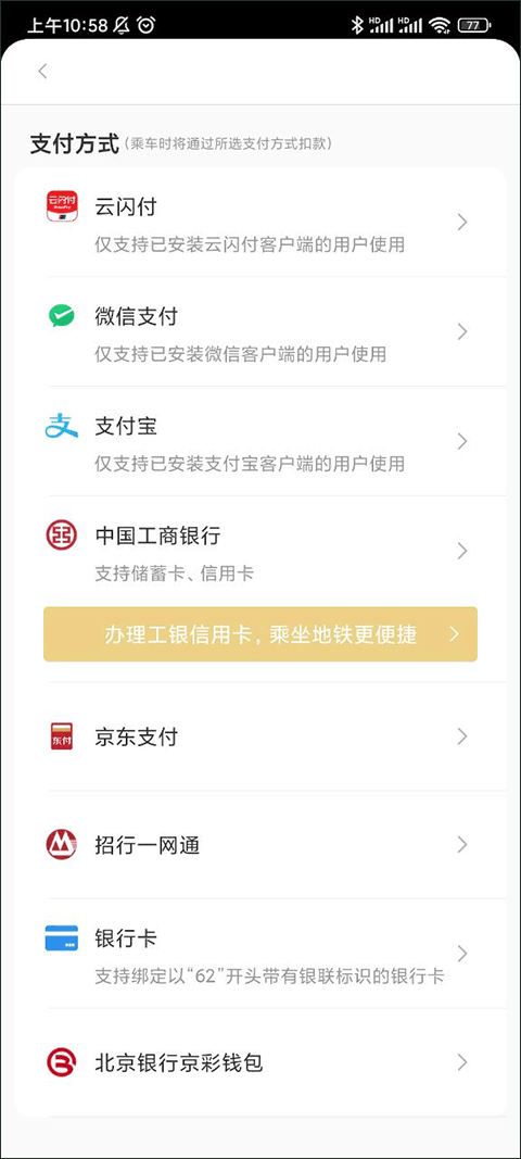 亿通行app截图