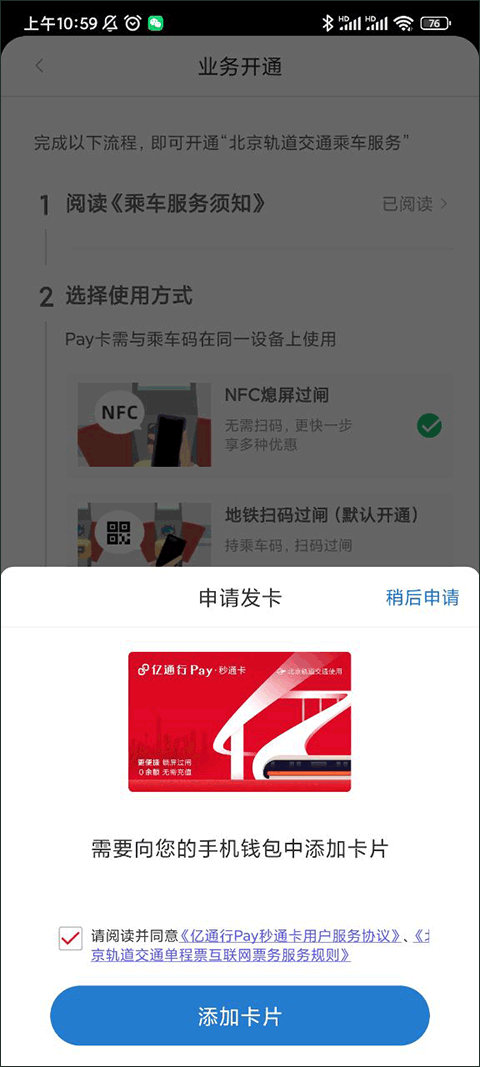 亿通行app截图