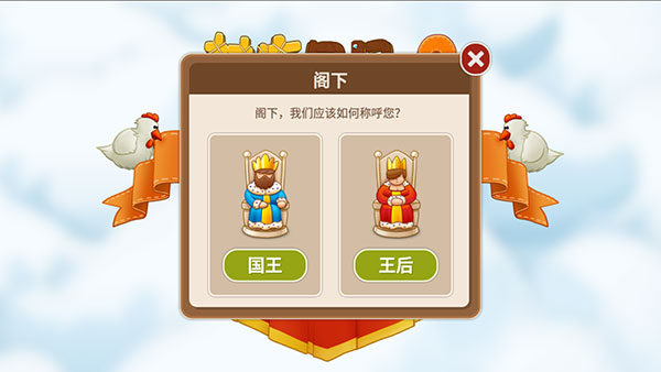 村庄日记2国际服截图