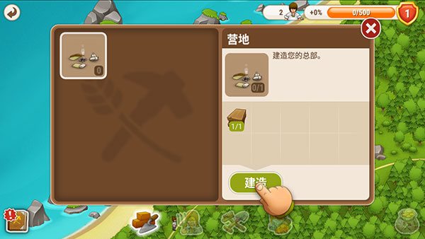 村庄日记2国际服截图
