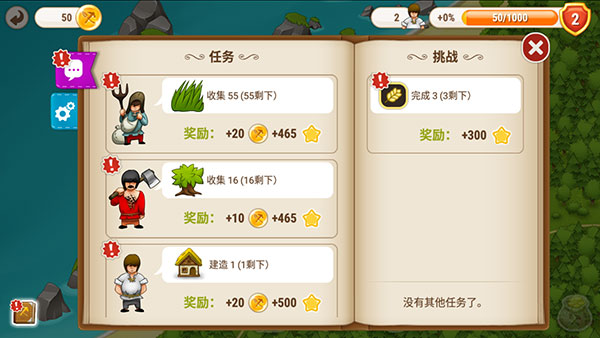 村庄日记2国际服截图