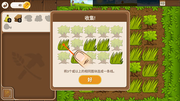 村庄日记2国际服截图