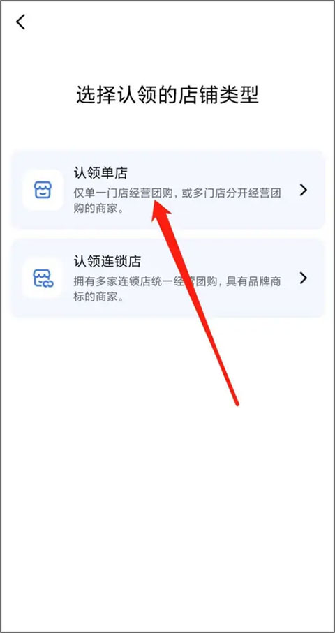 抖音来客app截图