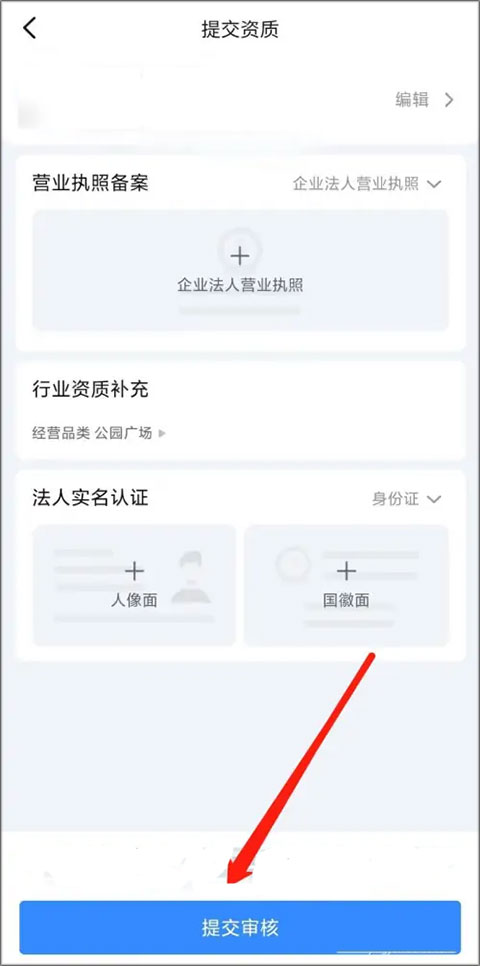 抖音来客app截图