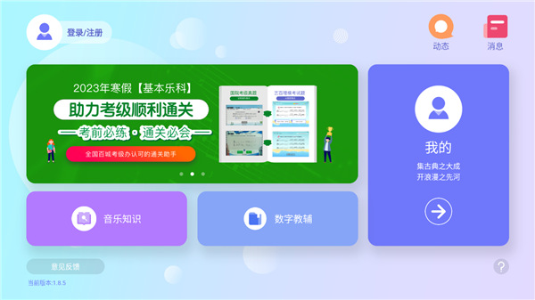 艺百理app截图