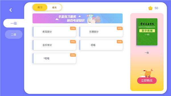 艺百理app截图
