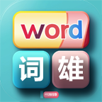 一决词雄