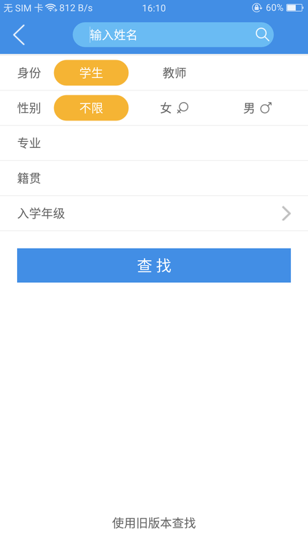 喜鹊儿app截图