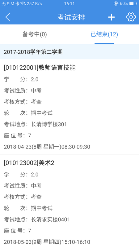 喜鹊儿app截图