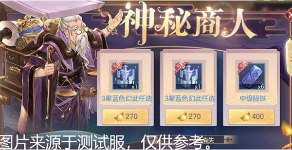 三国志幻想大陆4399版截图3