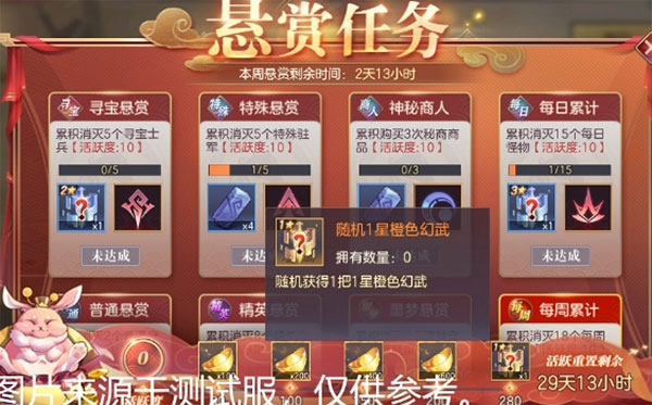 三国志幻想大陆4399版截图4