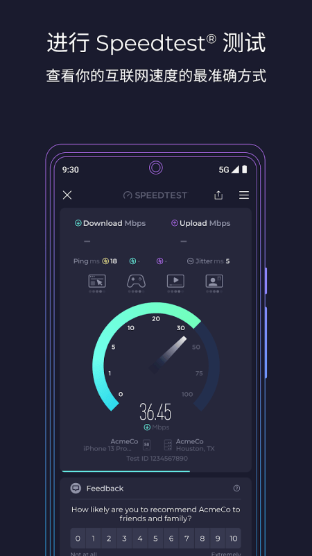 Speedtest截图