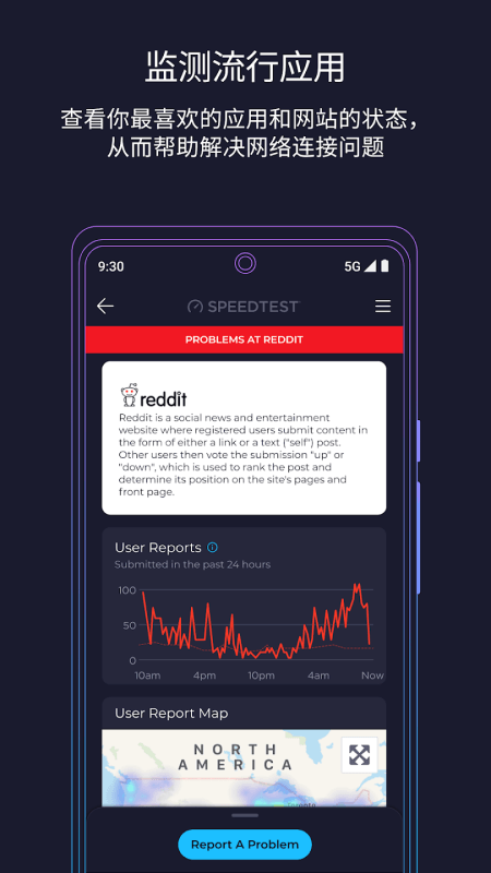 Speedtest截图