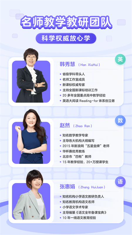 伴鱼智学app截图