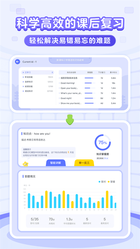 伴鱼智学app截图