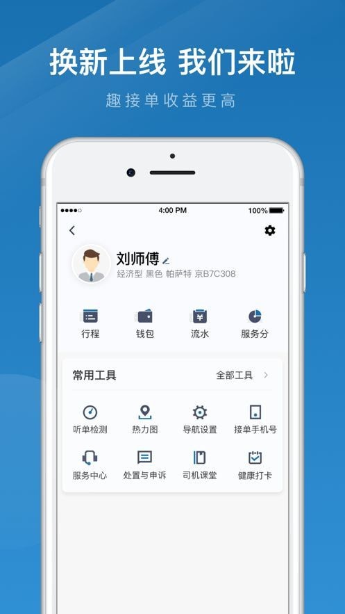 动力出行截图