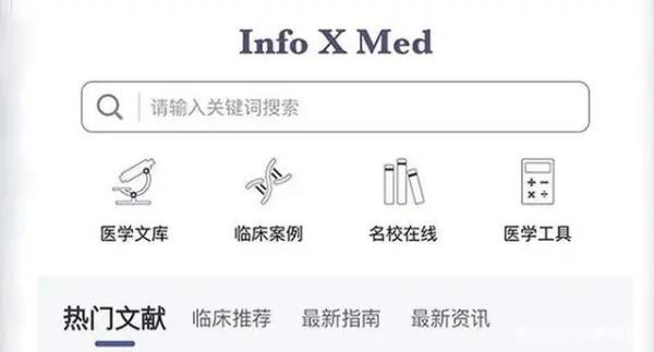 info x med app截图