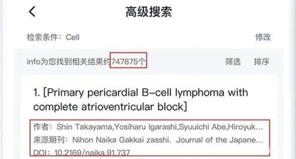 info x med app截图
