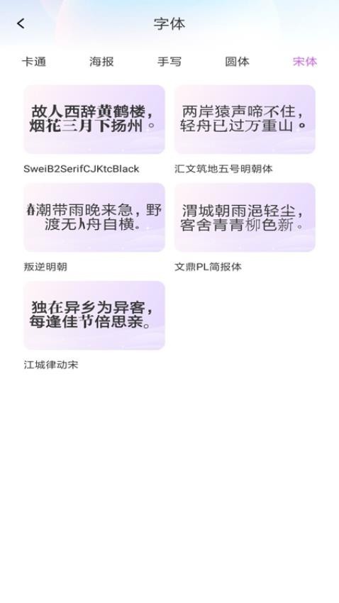 万能输入法截图