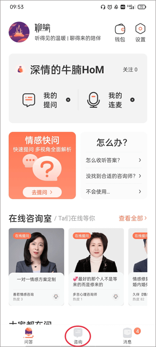 聊喻app截图