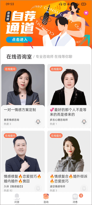 聊喻app截图