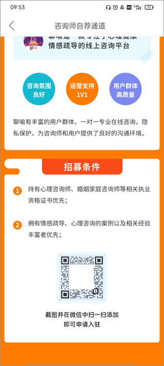 聊喻app截图