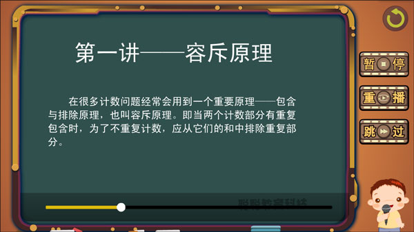 葱喵儿奥数app官方版截图