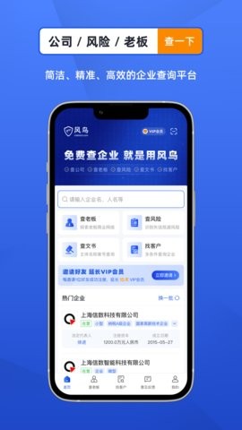 风鸟截图0