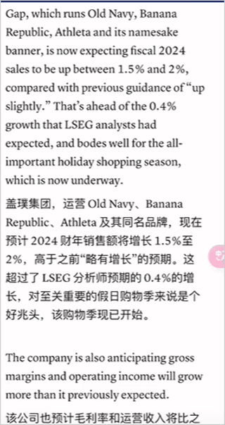 沉浸式翻译app截图