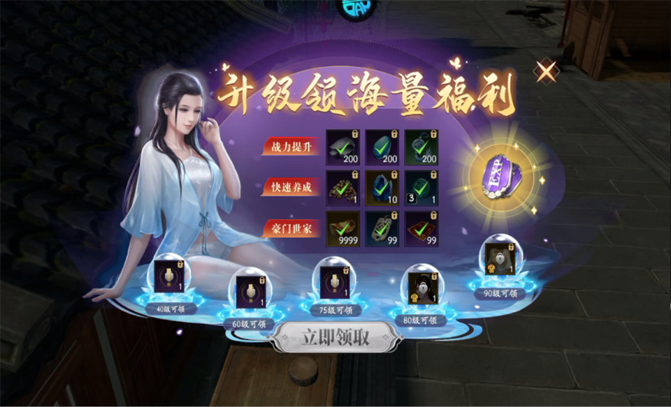 庆余年0.1折版截图2