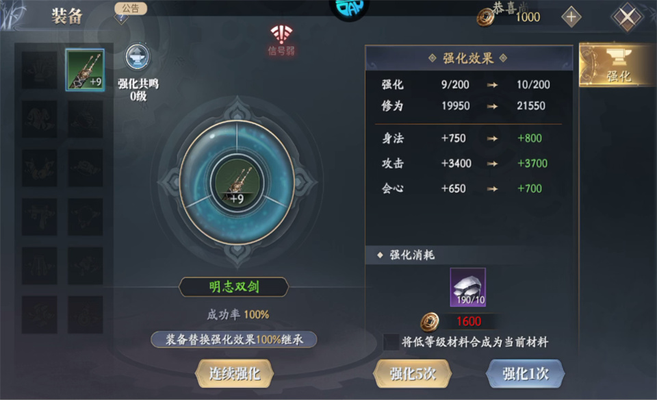 庆余年0.1折版截图4