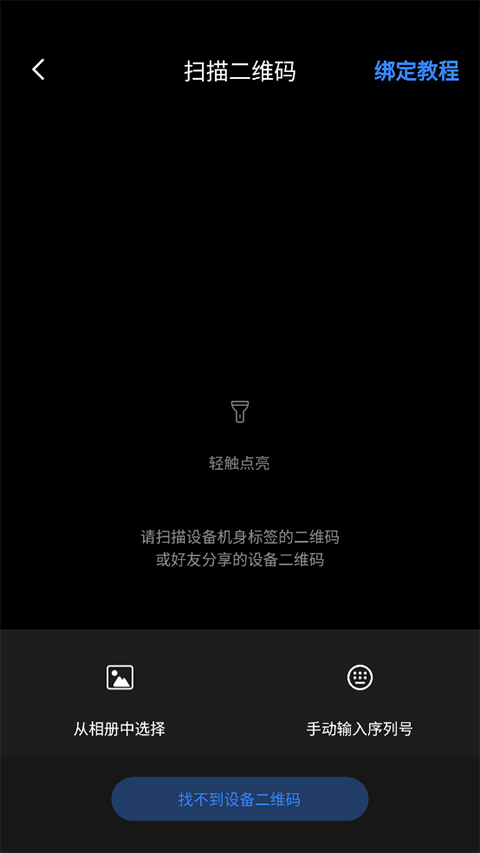 唯哆app截图
