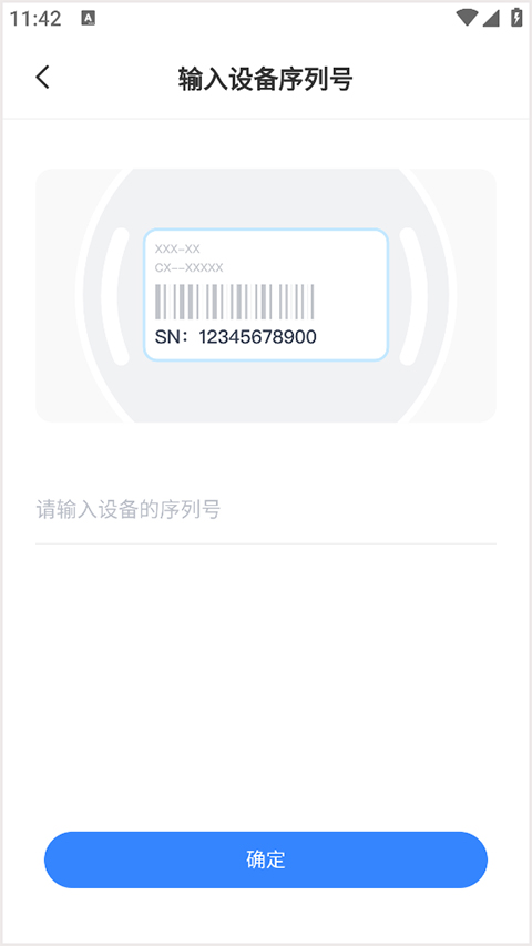 唯哆app截图