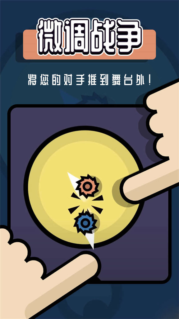对战游戏盒子截图0